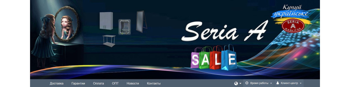 Сезонний розпродаж